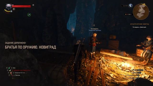 Братья по оружию. Новиград ► Ведьмак 3: Дикая Охота