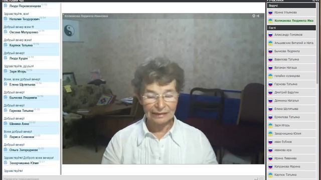 Вебинар ЛЮ 15-02-2016 Трансформация (Воплощение Царства Божьего на Земле)