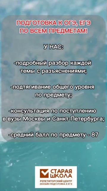 Набор групп подготовки к ЕГЭ, ОГЭ