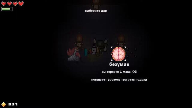FORAGER - ПРИНЦЕССА РЕДЬКА ПОДЗЕМЕЛЬЕ (6)