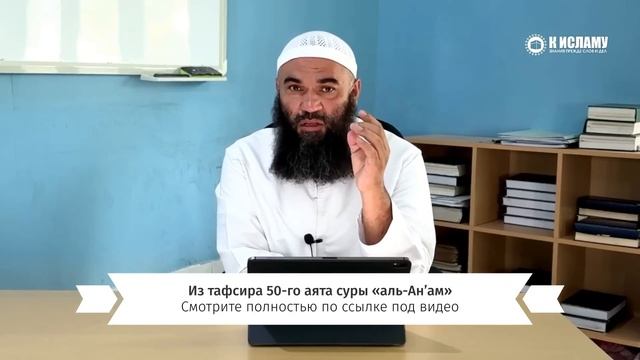 Что значит основа в религии — запрет? | Ринат Абу Мухаммад