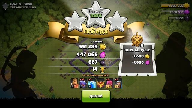 Clash Of Clans ТХ 7