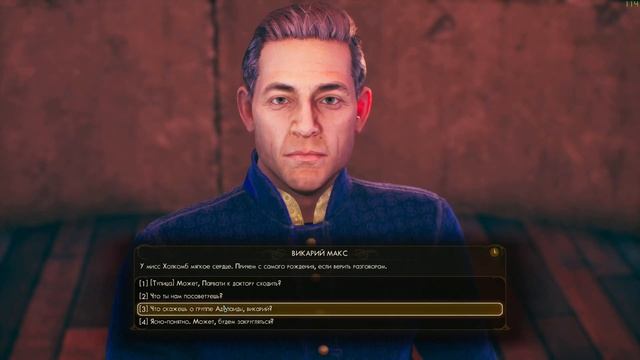 Гагатун в OUTER WORLDS