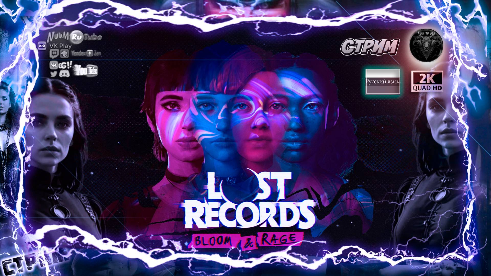 Lost Records - Bloom & Rage #2 Прохождение на русском #RitorPlay