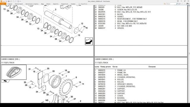 New Holland CX8080