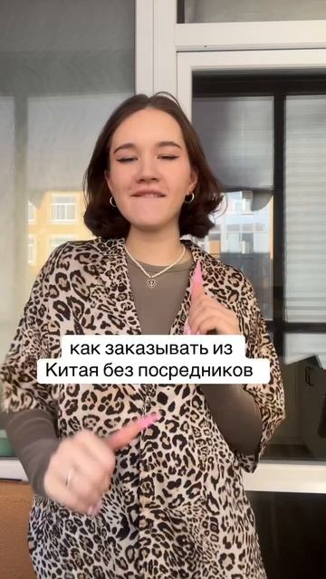 Научу работать с Китаем. Фишки, лайфхаки и лучшие способы заказывать из Китая.