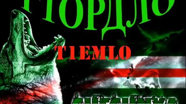 гр.Ирс - Хеда