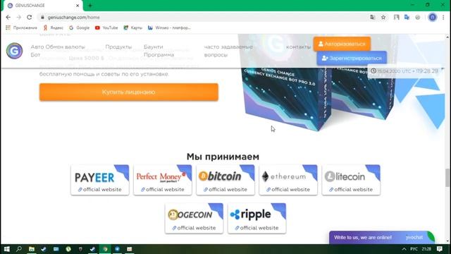 Genius Change разработка торговых ботов ✅