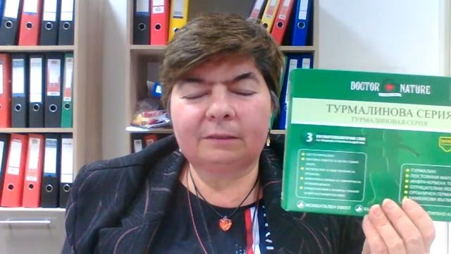 Турмалинова наколенка Dr. NatureКод: 20902 Телефон 0889893098