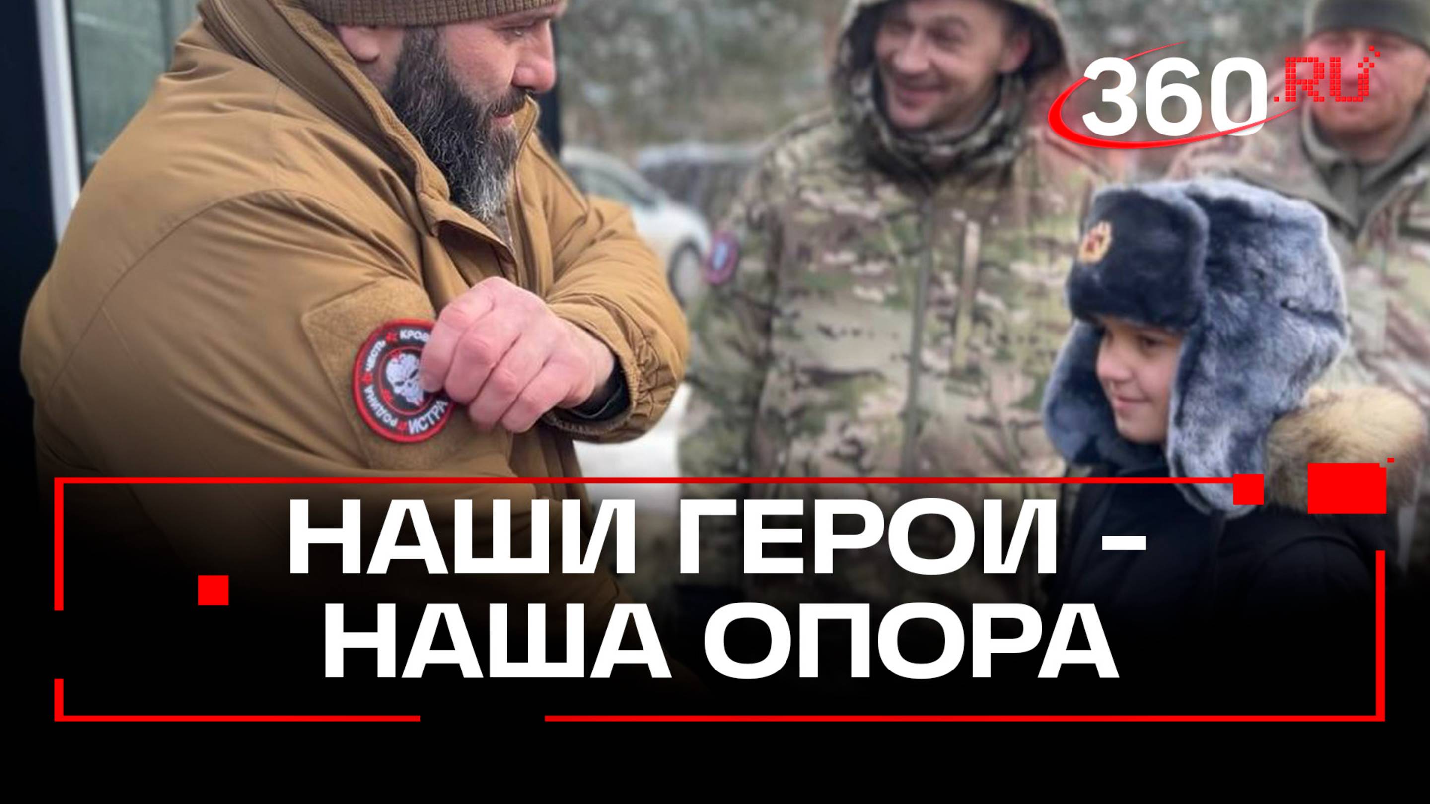 23 февраля: наш ролик о мужестве и героизме тех, кого мы всегда будем ждать. ЧВК Вагнер. Истра