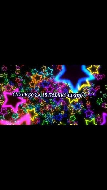 СПАСИБО БОЛЬШОЕЕЕЕЕЕ💋🎀♥️💜💜💜💜💜