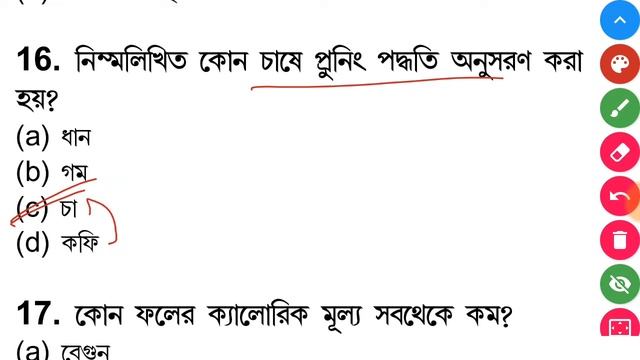 wbp excise mains exam gk practice set 19||wbp abgari mains exam preparation|wbp excise mains exam g