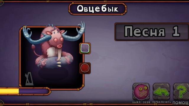 КАК ПОЁТ ОВЦЕБЫК НА ОСТРОВЕ ЯНТАРЯ!