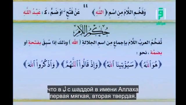 1. Правило Лам "ل"📹 12:11