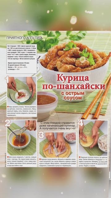 рецепты из мяса