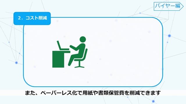 EX CAMPUS_EXtelligence EDIFAS 活用メリットバイヤー編