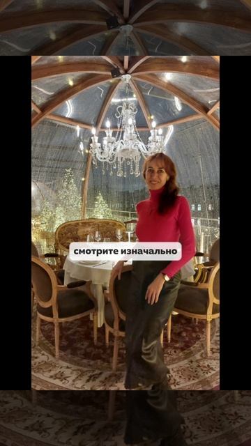 ИСТИННАЯ ЛЮБОВЬ