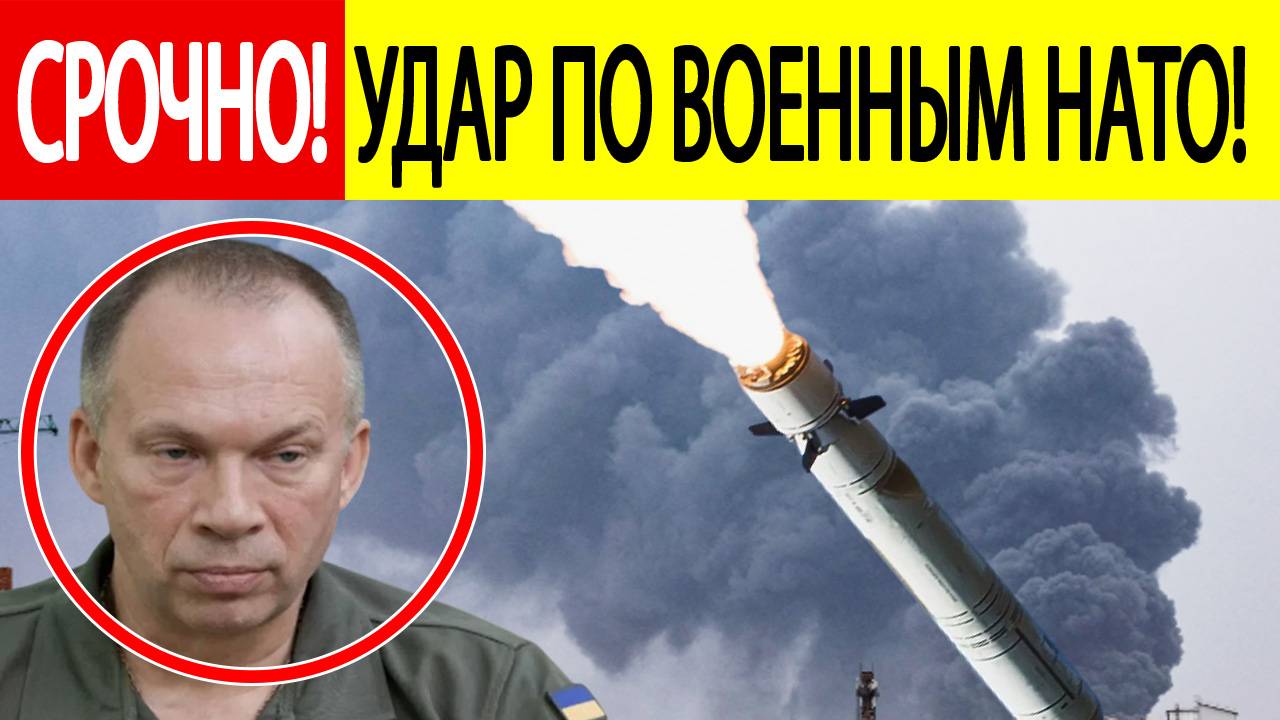 Удар по Украине :  МОЩНЕЙШИЙ прилет по военным НАТО!  Россия готовит новое наступление! Новости СВО