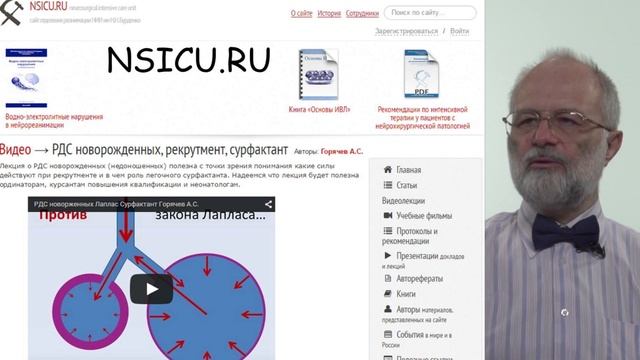 Неинвазивная ИВЛ Горячев А С