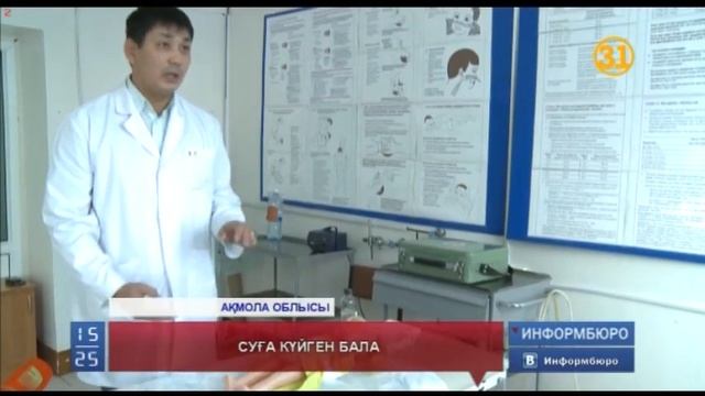 Ақмола облысы Атбасар ауданындағы отбасы манты пісіреміз деп оқыс оқиғаға тап болды