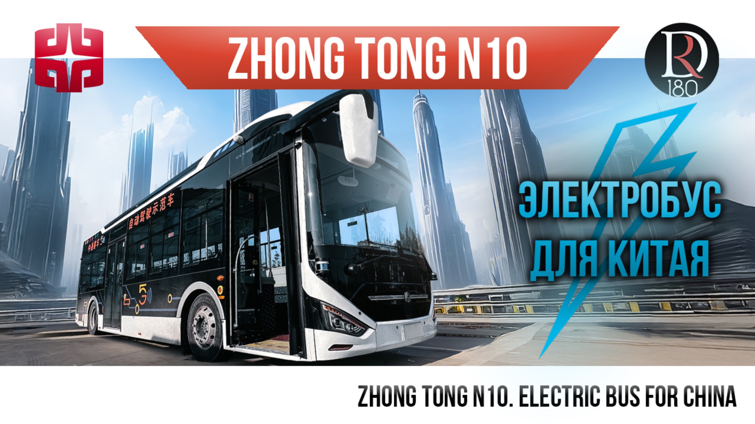 🚌 Автобус ПАЗ Citymax или ZhongTong - кто был раньше?)