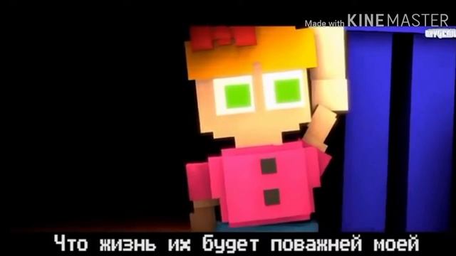 Песня фнаф 4 на русском