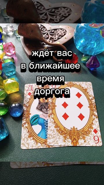 Гадание на ближайшее будущее