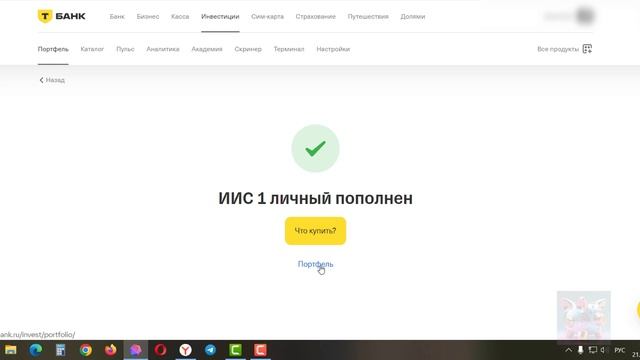 №66. Портфели вышли в плюс. Что дальше?