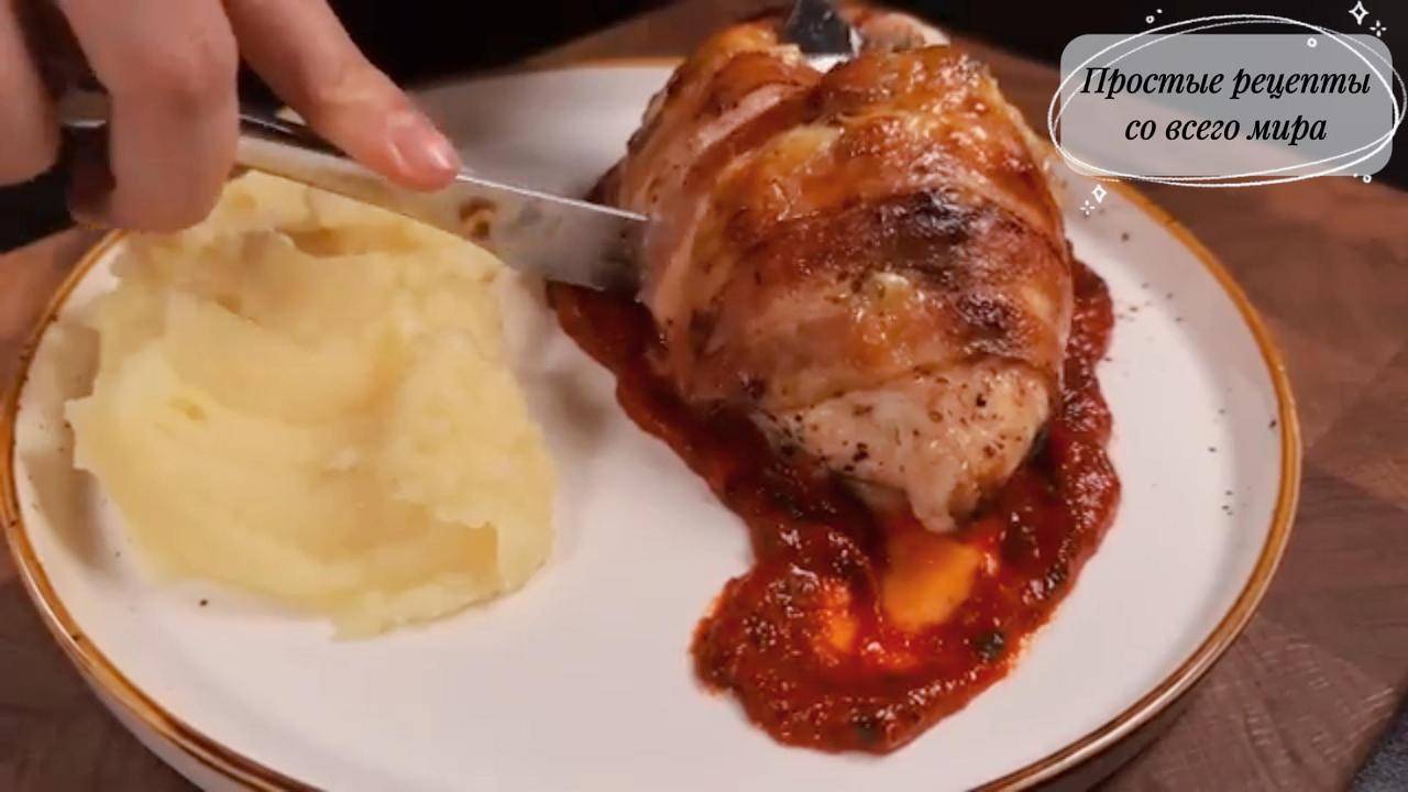 🍗Невероятно вкусная куриная грудка и нежнейшая начинка. Быстрый и простой рецепт ❗