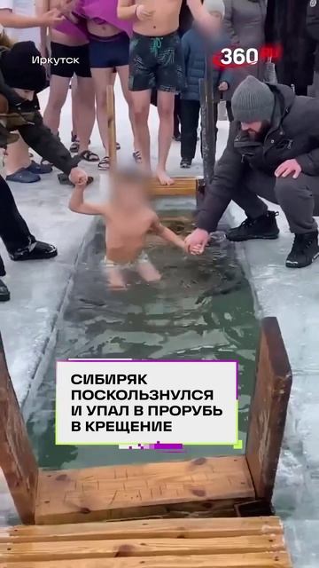 Упал и смысл с себя все грехи