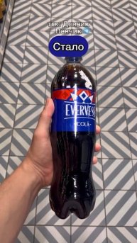 Новый дизайн Evervess колы! Похоже на пепси) #обзор #новинка #shorts #кокакола #добрыйкола