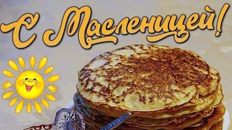 Масленичная неделя. Печем блины. Музыкальная открытка поздравление.