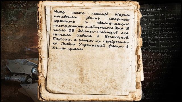 Воспоминания о Скворцовой Марии Степановне