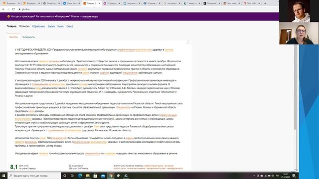 "Интернет без опасности" УРОК 3