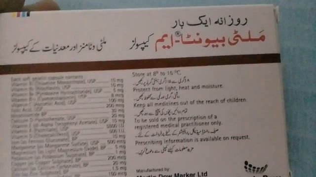 Multibionta-M Capsules Benefits and uses in Urdu | Multibionta-M Capsules ke fayde