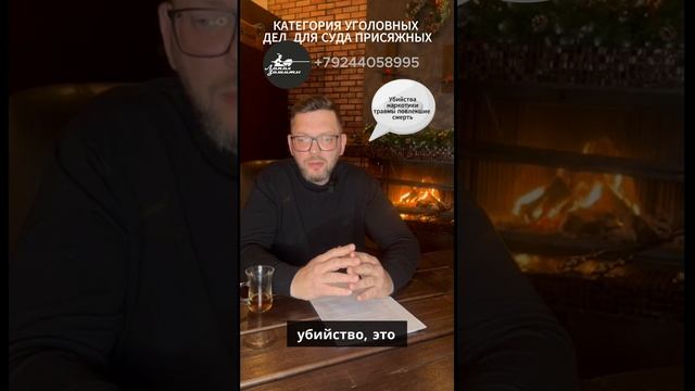 Адвокат Хабаровска . Какие категории дел рассматривает суд присяжных?