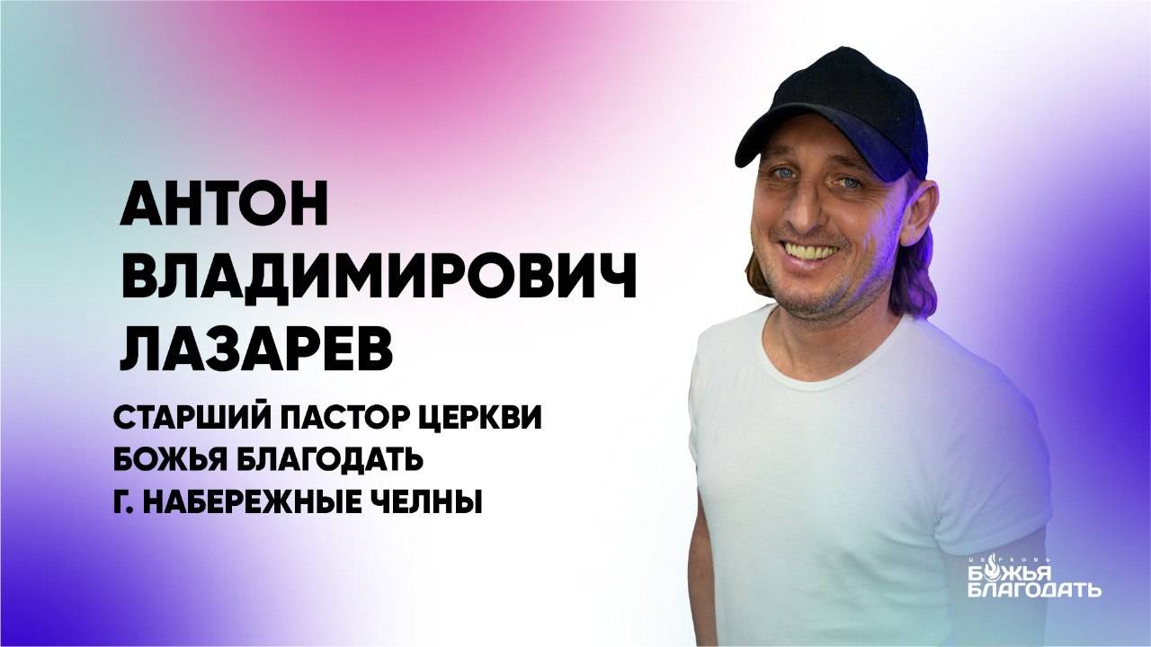 Воскресное богослужение церкви "Божья Благодать" г. Набережные Челны 23.02.2025