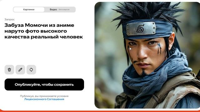 Генерируем картинку Забуза Момочи из аниме Наруто 02