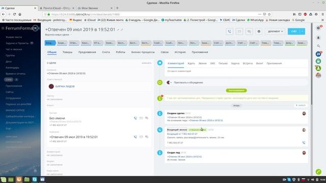 Квалификация сделки в нецелевую в crm Битрикс24