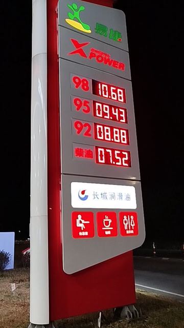 Почём бензин в Китае в 2025? А вот почём! (98)-131 руб, (95)-115 руб, (92)-108 руб, (Дизель)-92 руб.