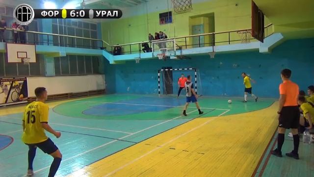 Форэс - Урал // 3 тур