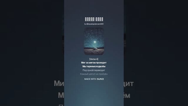 Между снов (1)