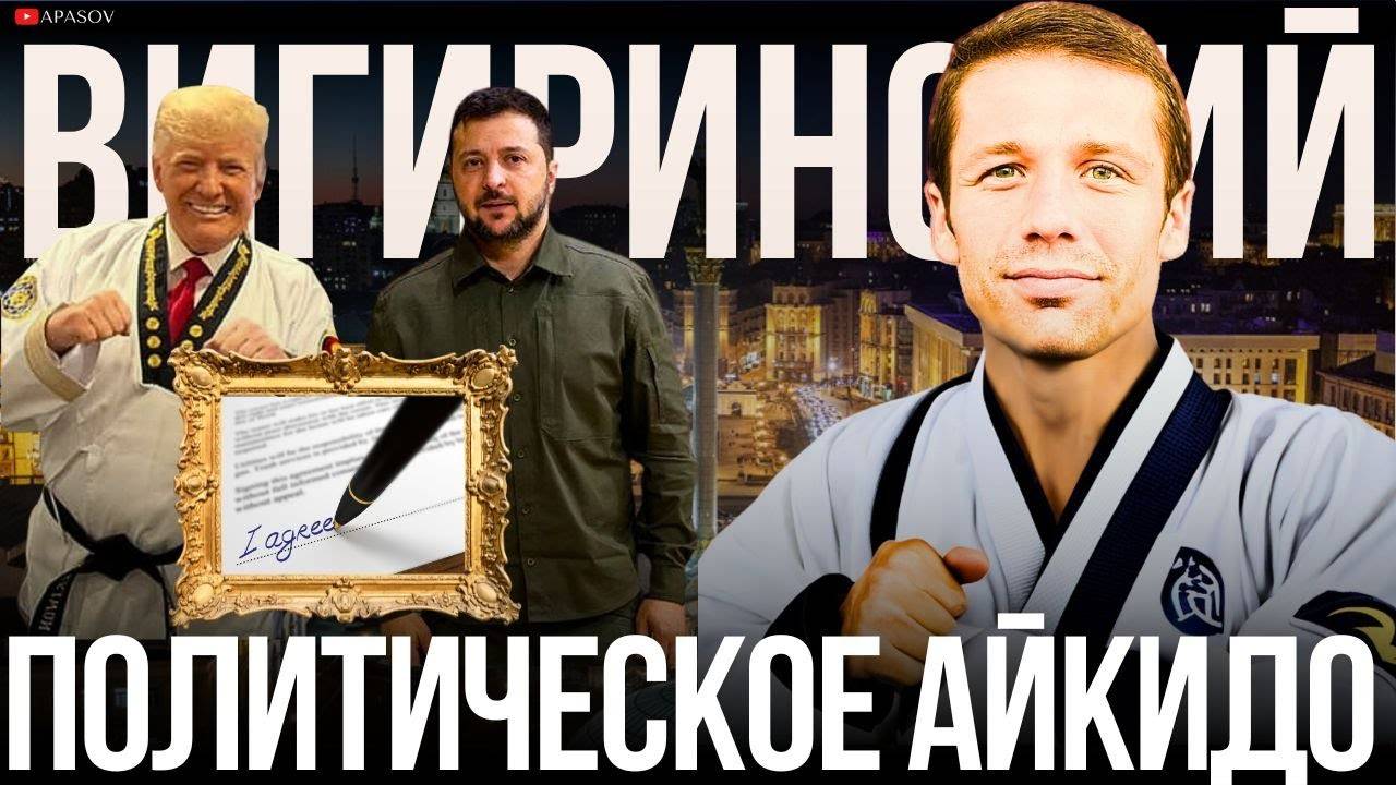 ВИГИРИНСКИЙ: ВОЙНЕ ИСПОЛНИЛОСЬ ТРИ ГОДА! БОЛЬШИЕ ПЕРЕМЕНЫ. КОНТРАКТ ЖИЗНИ?