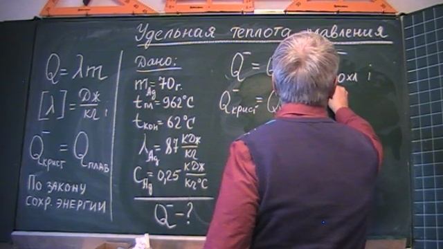 Тепло, выделяемое при остывании