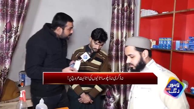 Anchor Nay Jali Doctor Ko Pakar Lia | Lahore Puchta Hai | Lahore Rang