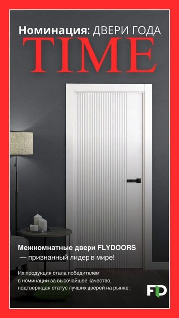 Двери FLYDOORS на обложках мировых журналов?😱
