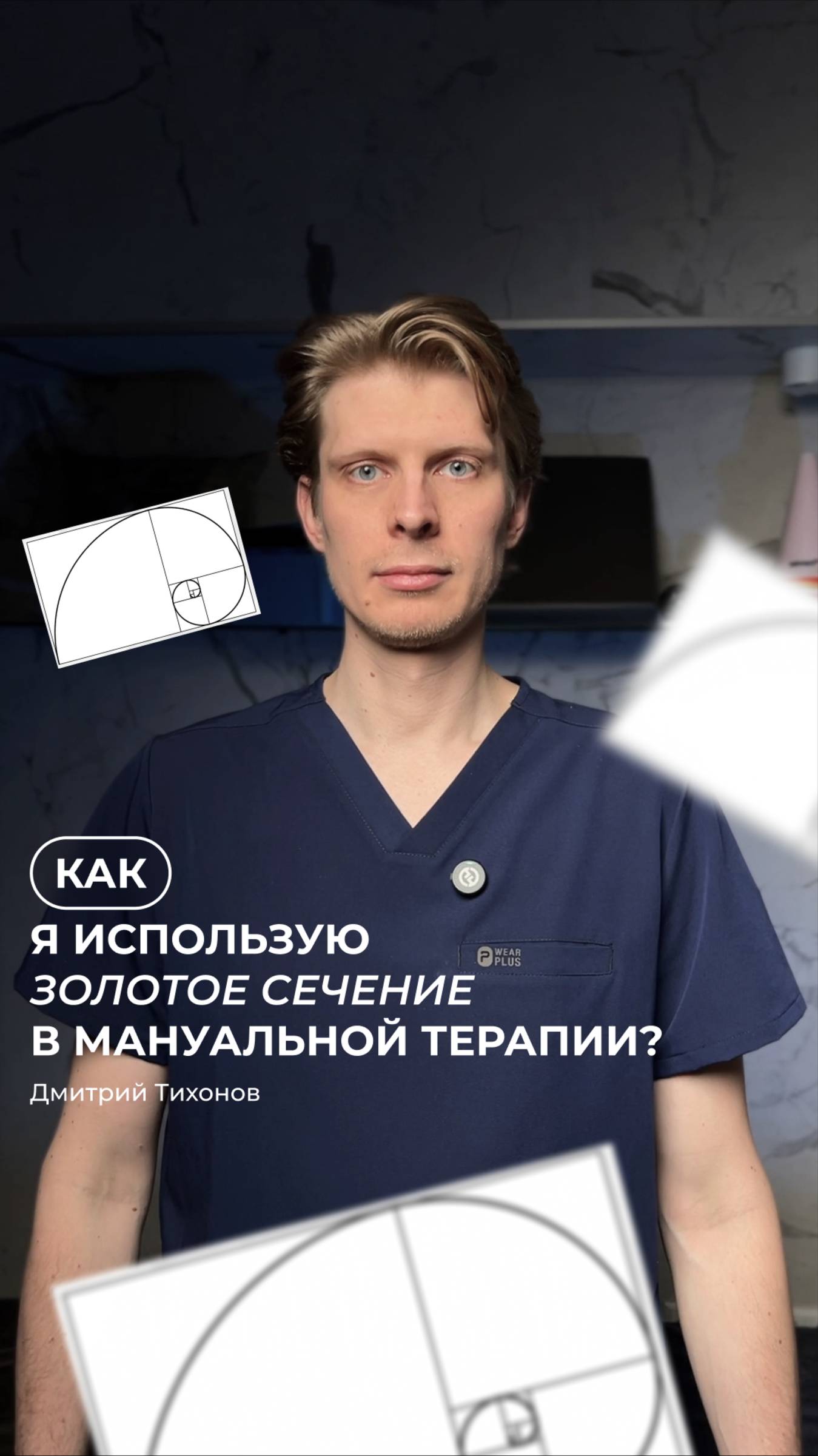 Почему важно стараться держать осанку? 👨🏻⚕️