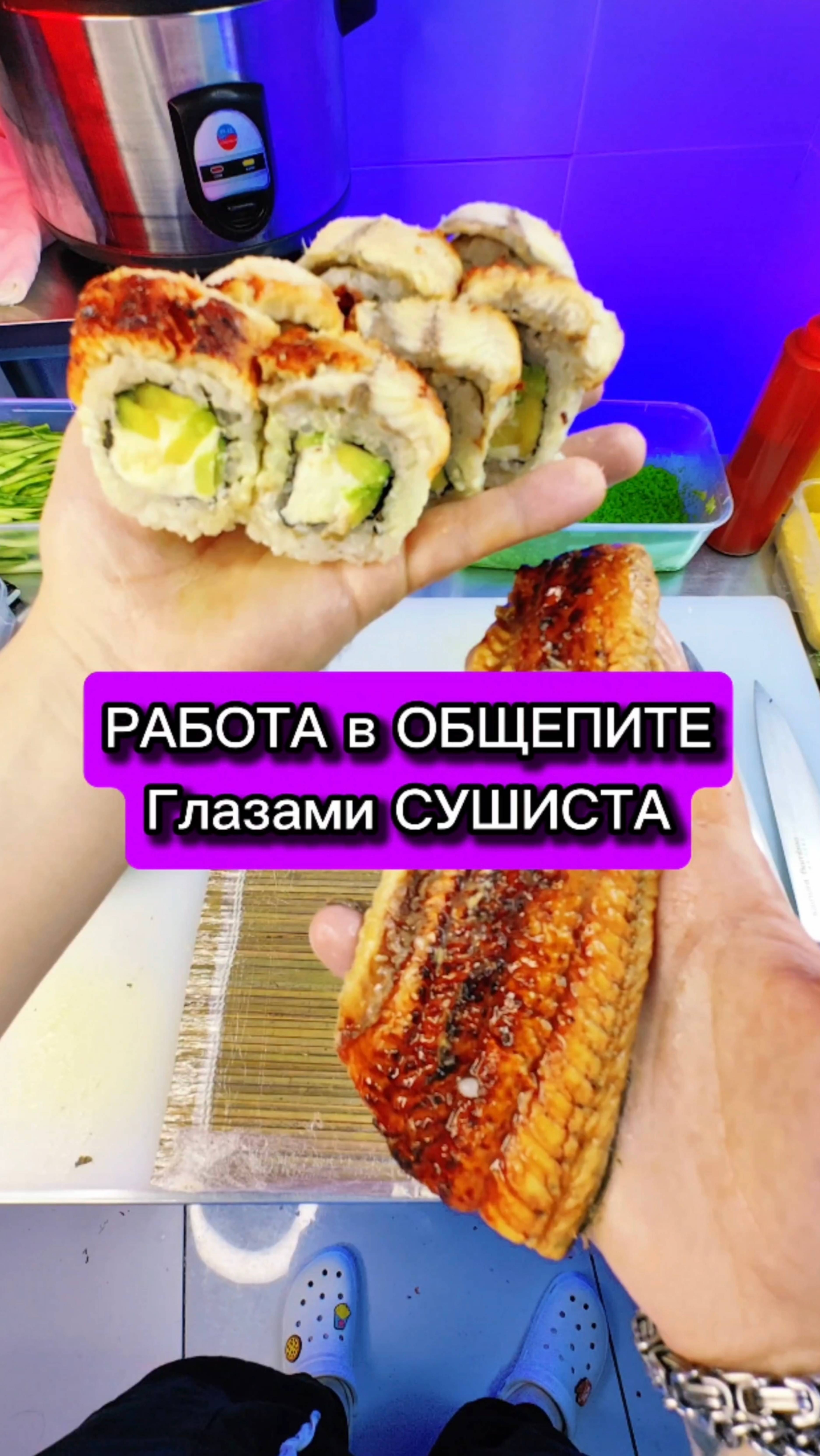 👁️👁️ ГЛАЗАМИ СУШИСТА ролл КАНАДА. Правильное приготовление! 🐲 #еда #суши #роллы #другойшеф