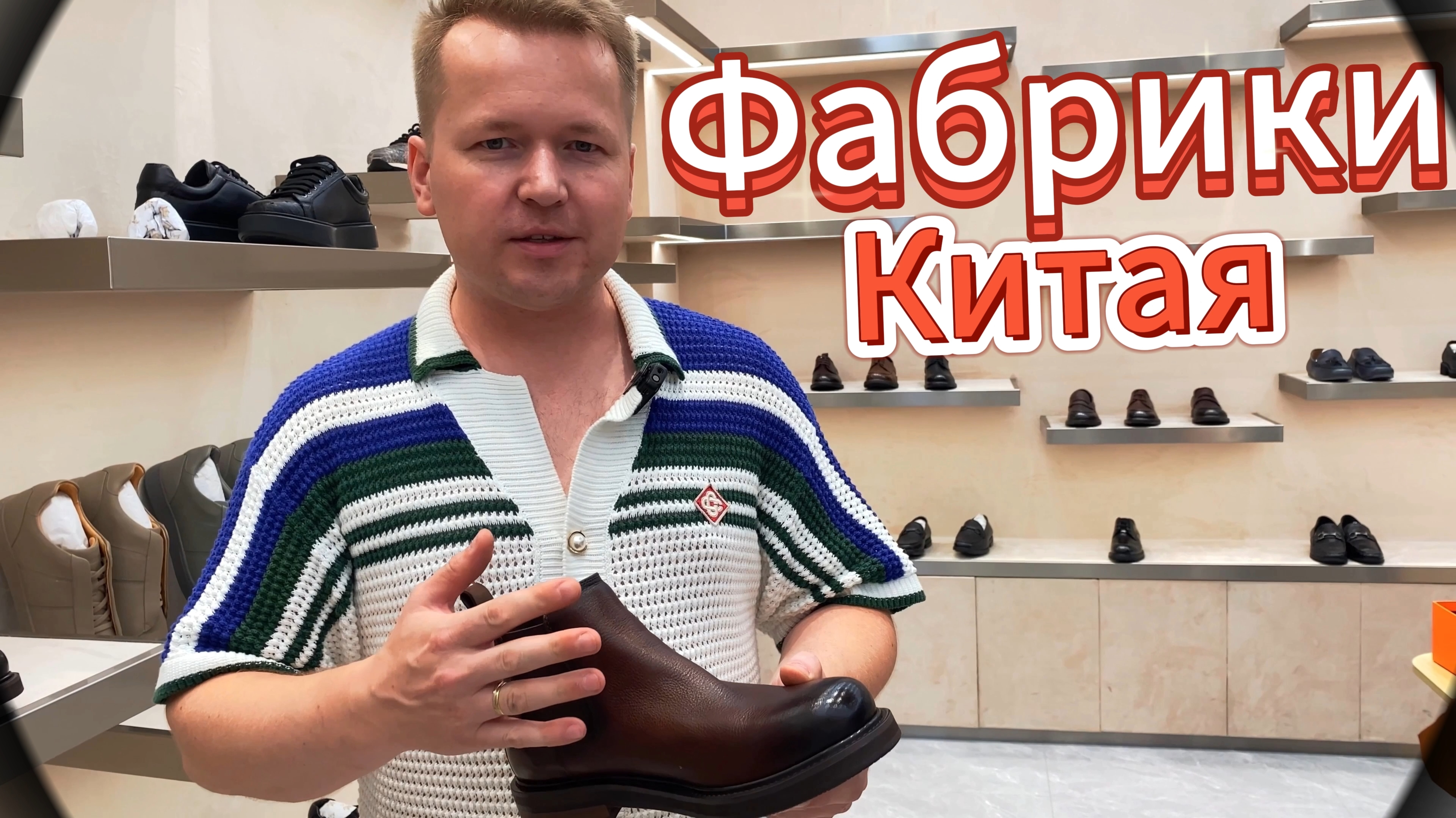 Премиальные фабрики обуви и одежды в Китае