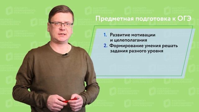 Особенности подготовки обучающихся к ОГЭ по предмету «История»